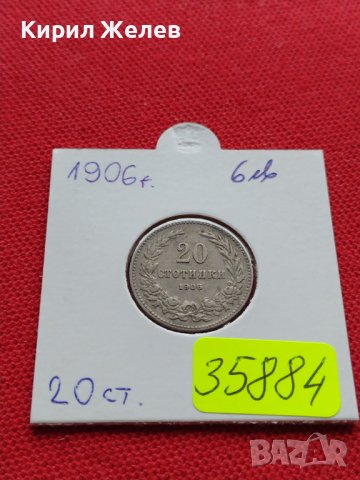 МОНЕТА 20 стотинки 1906г. СЪЕДИНЕНИЕТО ПРАВИ СИЛАТА ЦАРСТВО БЪЛГАРИЯ 35884, снимка 12 - Нумизматика и бонистика - 39416100