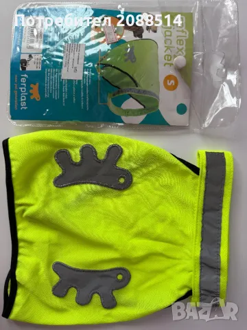 Светлоотразяваща жилетка за малко куче