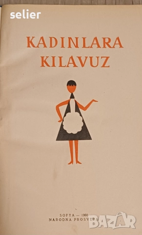 Книгата "KADINLARA KILAVUZ" е ръководство,  свързано с домакинство, готварство и шиене, издадено от , снимка 2 - Художествена литература - 52893534