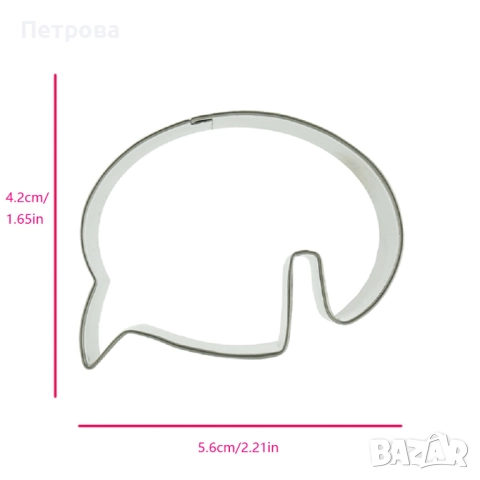 Оригинални резци за бисквитки към Вашето кафе, снимка 5 - Форми - 27380626