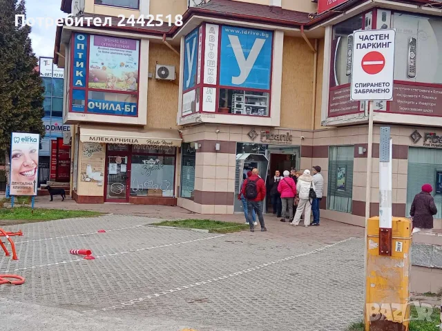 Паркомясто от собсвеник
