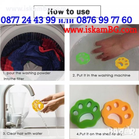 Уред за събиране на косми от домашни любимци, за пералня и сушилня - КОД 3830, снимка 5 - Други стоки за животни - 39514056