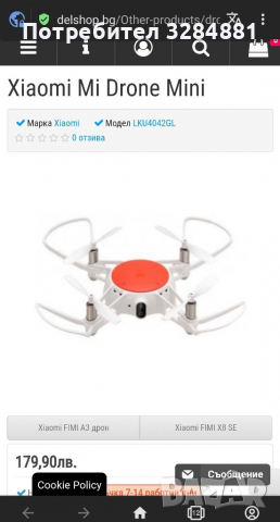 Дрон Xiaomi mitu HD 720p combo, снимка 7 - Дронове и аксесоари - 35772631