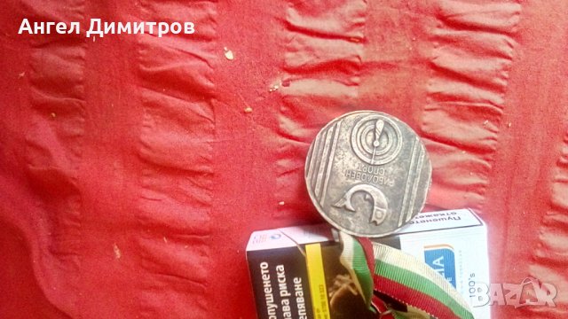Соц медал БЛРС Републиканско първенство , снимка 6 - Антикварни и старинни предмети - 41603949