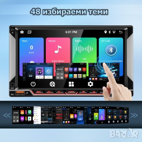 7" 2-DIN мултимедия с Android 12, 32GB ROM , RAM 2GB DDR3 , снимка 3 - Аксесоари и консумативи - 41621683