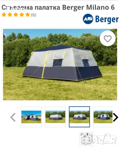 палатка Berger Milano 6, снимка 5 - Палатки - 44700550