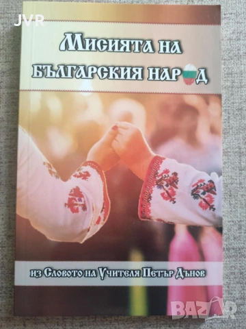 Разпродажба на книги по 2.50 евро за брой., снимка 14 - Специализирана литература - 53668696