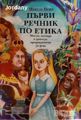юношеска художествена/учебна литература, фентъзи и книги-игри, снимка 13 - Художествена литература - 25155172