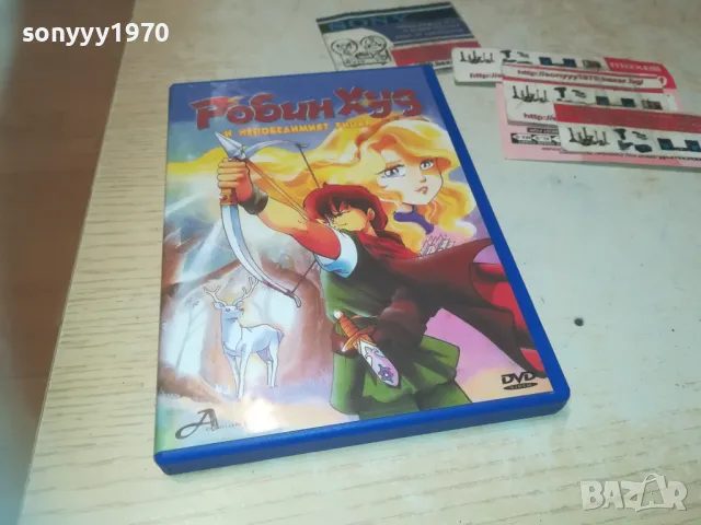РОБИН ХУД ДВД 0810240930