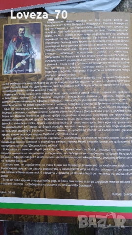 Дойранската епопея 1915-1918, снимка 2 - Художествена литература - 51591025