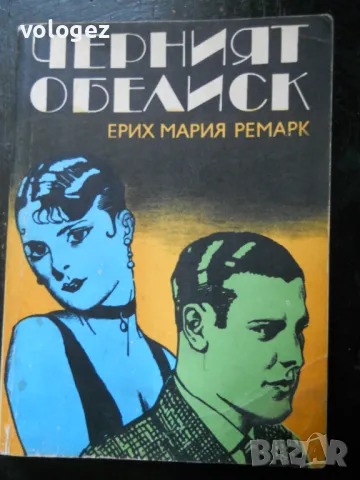 шедьоври на световната класика , снимка 6 - Художествена литература - 49687895
