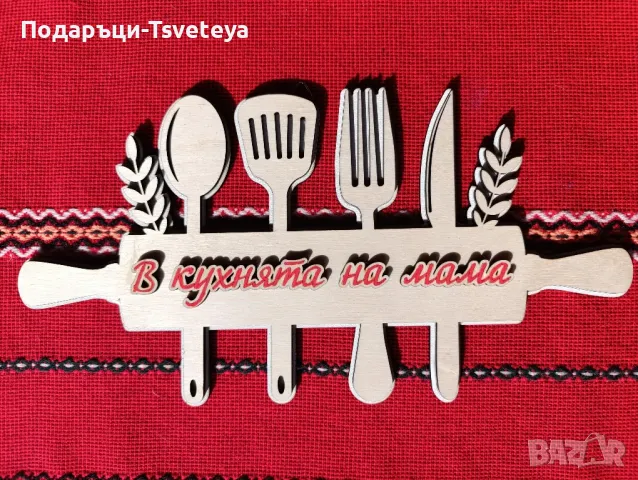 Кухненска персонализирана табелка, снимка 2 - Други - 49769445
