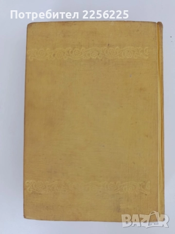 Книга за домакинята 1958г, снимка 10 - Специализирана литература - 55889843