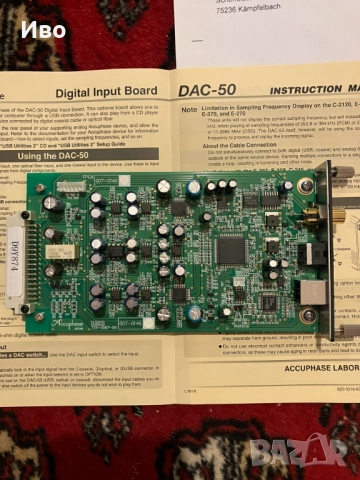 Предлагам Accuphase DAC- 50 Input Optional Board и Accuphase AD-20 Analog Disk Input Board, снимка 8 - Ресийвъри, усилватели, смесителни пултове - 52910607
