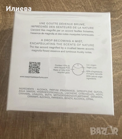 Issey Miyake A Drop d`Issey 90мл, снимка 2 - Дамски парфюми - 53736405