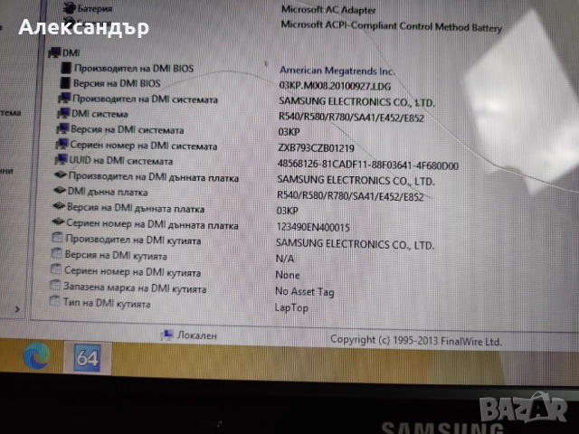 15.6" лаптоп Samsung R580, i3-370M, ATI HD5470 1GB цял или на части, снимка 3 - Части за лаптопи - 51894313