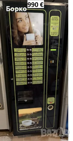 кафемашина Зануси Спацио кафеавтомат вендинг, Zanussi Spazio vending