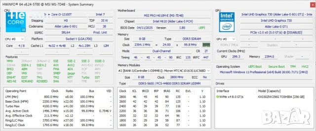 Компютър 12th Generation LGA1700 DDR5, снимка 3 - За дома - 52512841