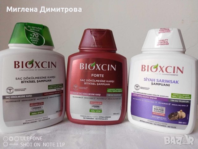 Билкови шампоани Bioxcin за борба с косопада от силен до много Три вида 