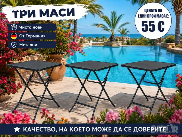 3 комплект Комплект маса и столове от 3 части Сгъваеми, Сив чисто нови Германия , снимка 4 - Градински мебели, декорация  - 55738315