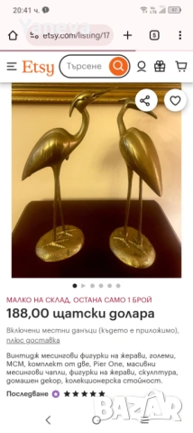 ​„Танцът на чаплите – символ на дълголетие, мир  благородство и семейно щастие., снимка 12 - Статуетки - 53114567