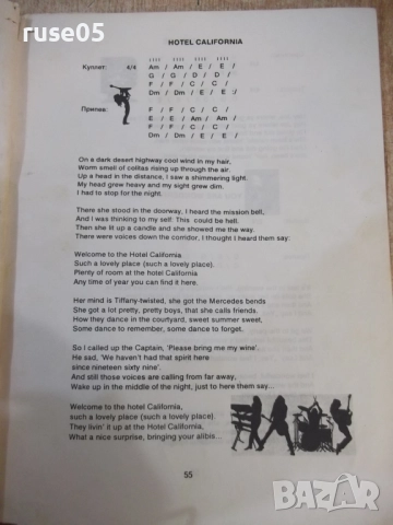 Книга "Рок буквар - Юлиян Марков" - 56 стр., снимка 8 - Специализирана литература - 52180416