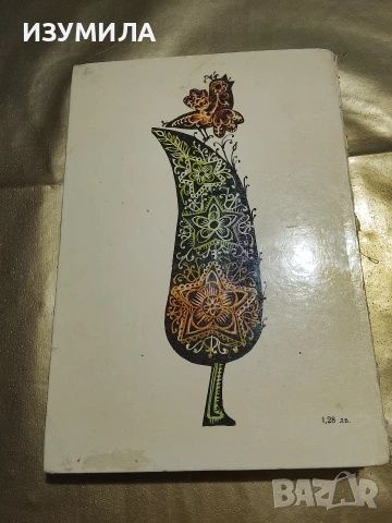 Разкази за деца - Георги Караславов, снимка 3 - Детски книжки - 53332151