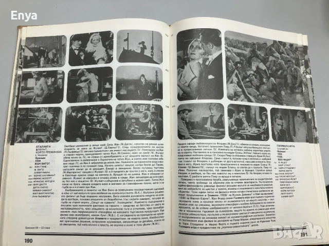 В света на киното. Илюстриран справочник в три тома - Колектив, снимка 3 - Специализирана литература - 50584432