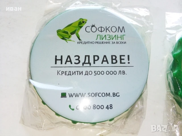 Рекламни отварачки с магнит,нови, снимка 2 - Колекции - 51319999