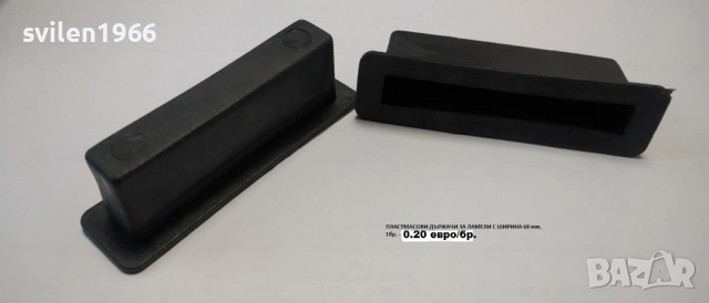 Части за подматрачна рамка.Ламели.Държачи за подматрачни рамки., снимка 10 - Друго - 14203564