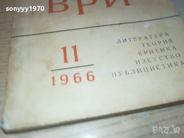 СЕПТЕМВРИ-КНИГА 1912241010, снимка 4 - Други - 48400075