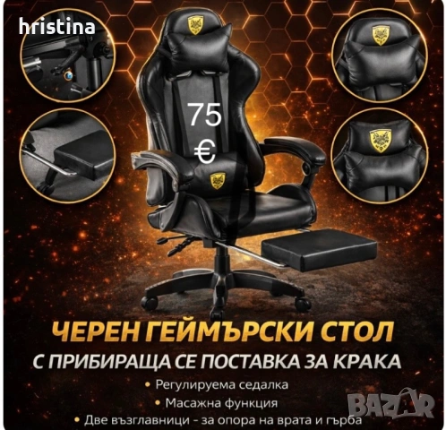 Офис стол, снимка 13 - Столове за офис - 53637832