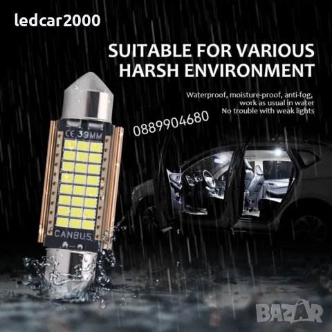 Лед Крушки C5W C10W (12 - 24V.) - 31 36 39 41mm *Led CANBUS*, снимка 3 - Аксесоари и консумативи - 41804208
