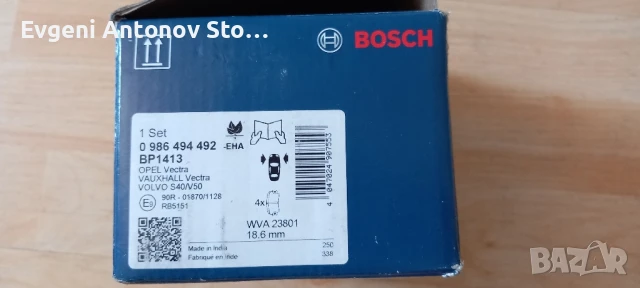 Продавам чисто нови накладки BOSCH 18.6mm., снимка 2 - Части - 50548893