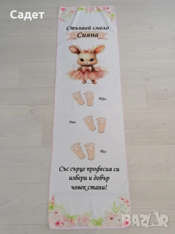 платно / пътечка за прощъпулник / прохождане , снимка 5 - Други - 53786864