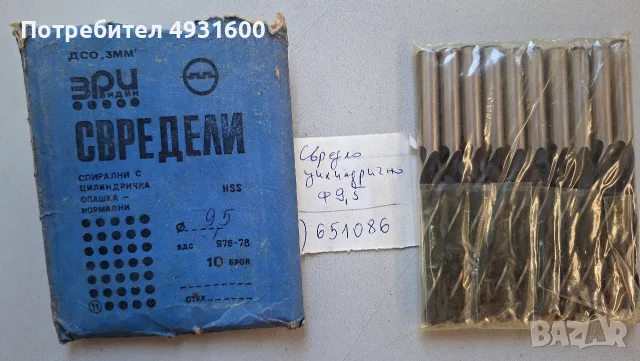 Свредла за метал нови, снимка 12 - Други машини и части - 55842605