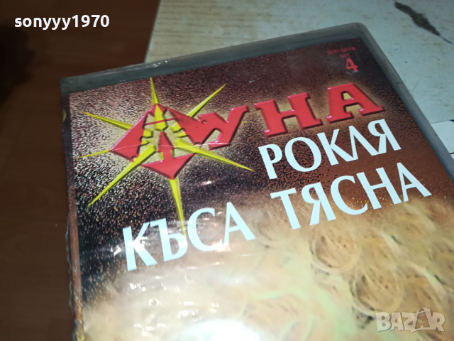 ЛУНА-VHS VIDEO ORIGINAL TAPE 1403240845, снимка 9 - Други музикални жанрове - 44756638