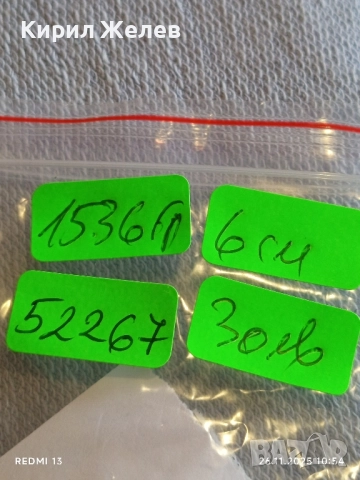 Винтидж брошка с филигран и червен камък АХАТ монети 52267, снимка 9 - Други - 52545907