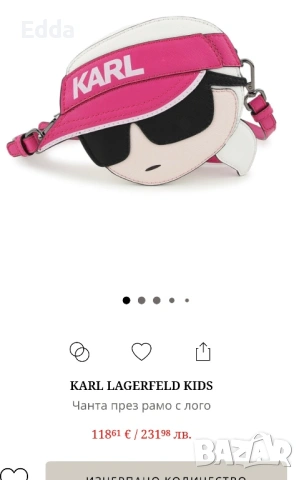 Оригинална чанта Karl Lagerfeld 