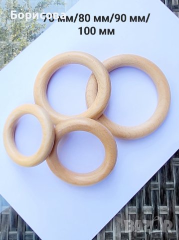 Дървени рингове за бебешки дрънкалки, амигуруми, снимка 13 - Други - 31307943