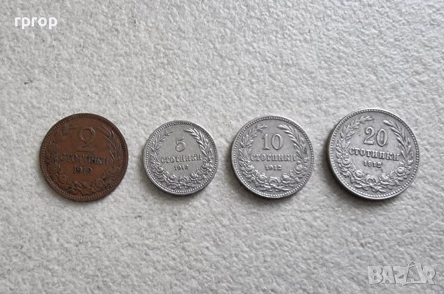 Монети. България .1912 година. 2 , 5, 10 и 20 стотинки