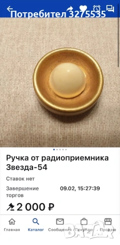 Доставки на стоки от Русия – радиоелектроника и ретро техника, снимка 2 - Други услуги - 53299624