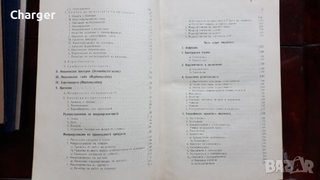 Стари антикварни книги - медицина, снимка 14 - Антикварни и старинни предмети - 41687602