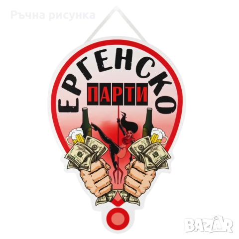 Книга,табели за  кръщене,моминско парти ,младоженци ,булка ,бебе и други материали, снимка 8 - Декорация за дома - 46681662