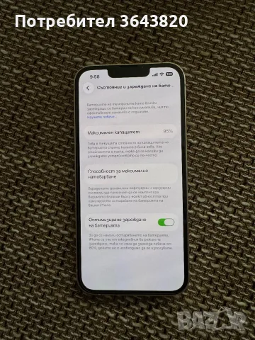 iPhone 13 128GB 