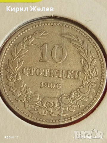 Монета 10 стотинки 1906г. Княжество България Княз Фердинанд първи 53097, снимка 3 - Нумизматика и бонистика - 53119164