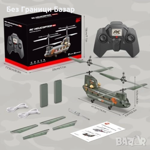Нов RC военен хеликоптер с автоматично излитане и задържане Играчка дете, снимка 8 - Влакчета, самолети, хеликоптери - 52458070