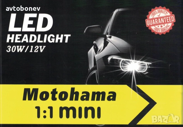 Диодни(LED) крушки MOTOHAMA MINI-H8/H9/H11/H16-12V/30W-6000K, снимка 4 - Аксесоари и консумативи - 52501105