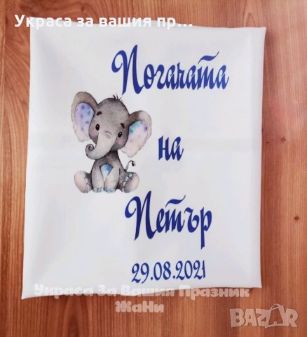 Месал за разчупване на питката с името на детето и датата на празника за бебешка погача , снимка 2 - Други - 34309122