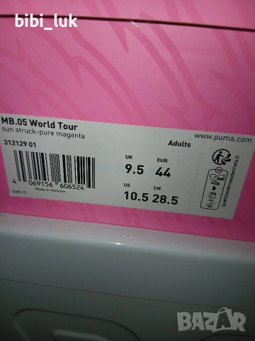 Баскетболни обувки Puma Mb.05 World Tour Sneaker номер 44